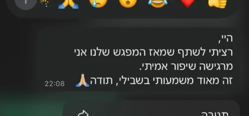 המלצה הבאה