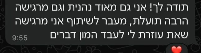 המלצה על תהליך רגשי ועומק